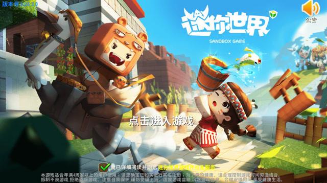来分期app游戏画面