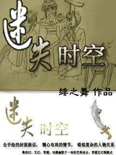 逃离小人国森林