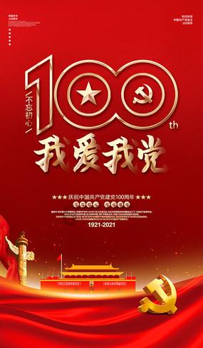 召唤神龙万宁版祖龙